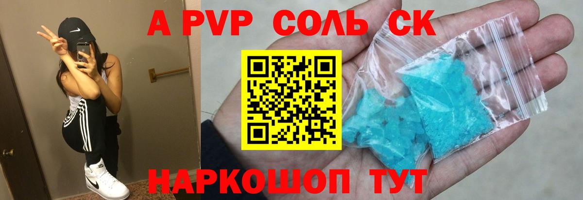 Альфа ПВП СК Кызыл