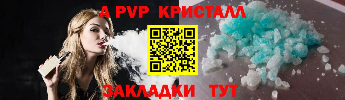 Альфа ПВП  Alpha PVP СК КРИС  А ПВП СК  Вход с VPN  Alpha PVP кристаллы  Кызыл 