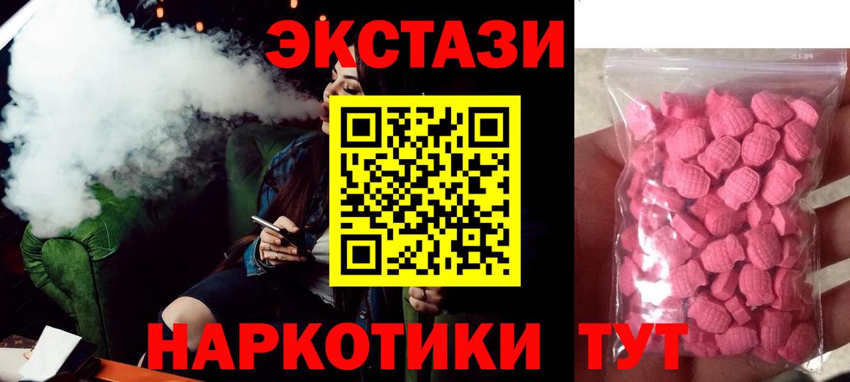 Экстази TESLA Кызыл
