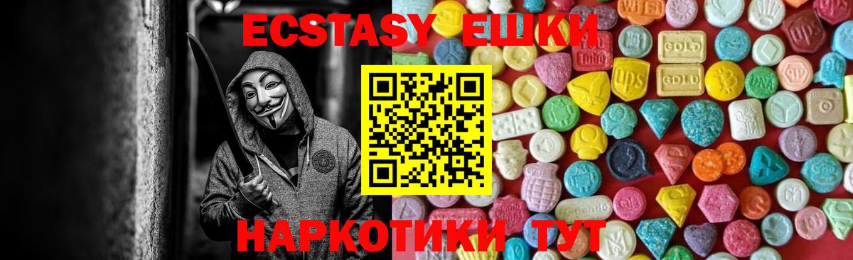 Кызыл  ЭКСТАЗИ 300 mg  Ecstasy 280 MDMA  Вход с VPN 