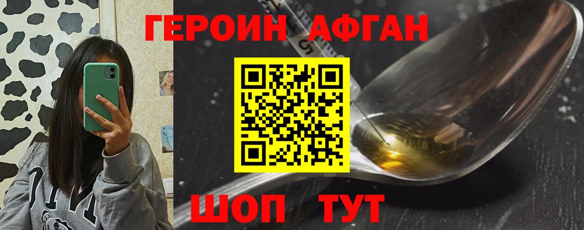 Кызыл  Героин герыч  Героин  Вход с VPN 