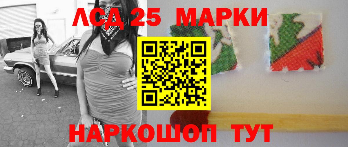 ЛСД экстази кислота Кызыл