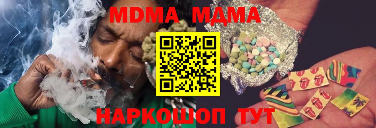 МДМА crystal  Вход с VPN  MDMA кристаллы  Кызыл 