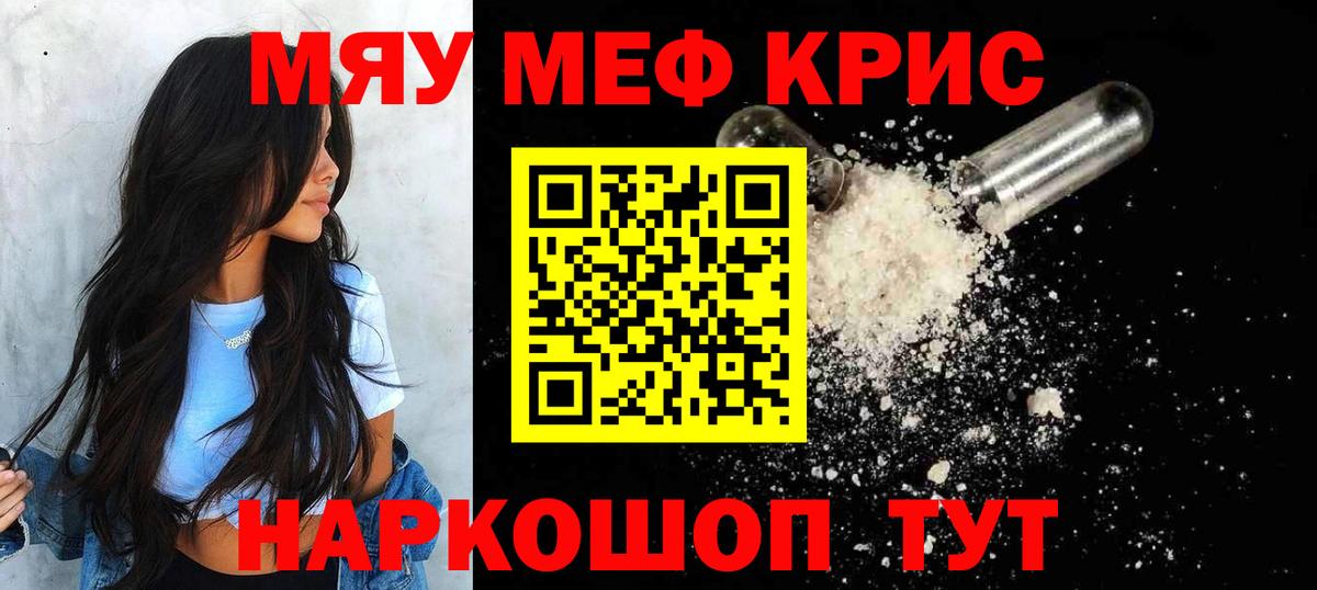 МЕФ мука Кызыл