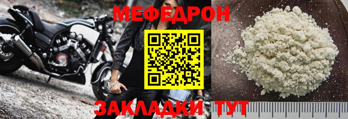 Меф  mega ONION  Вход с VPN  Кызыл  МЯУ-МЯУ mephedrone 