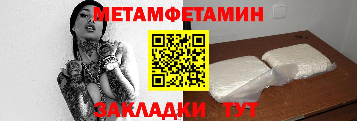 Первитин пудра Кызыл