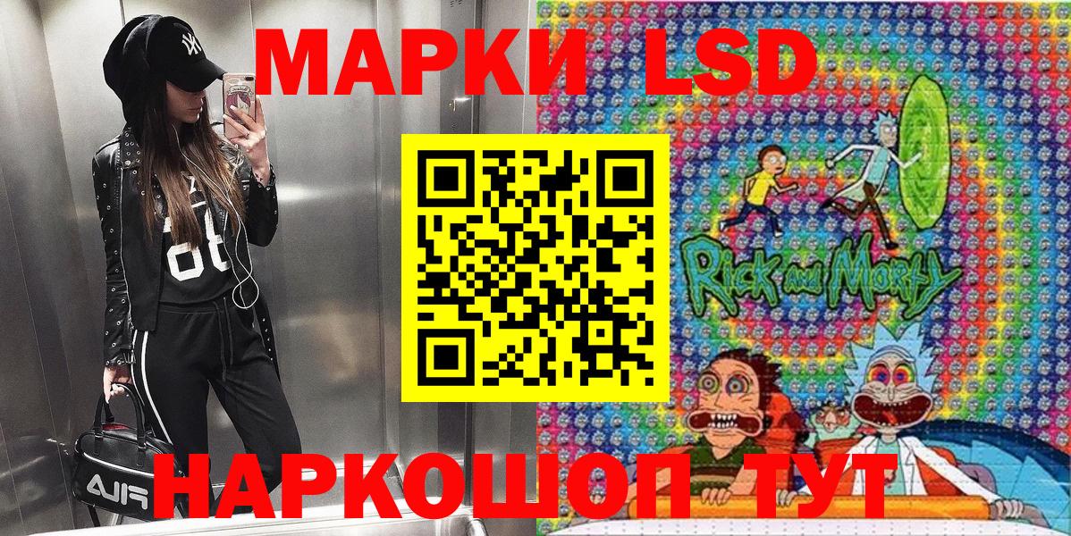 Марки 25I-NBOMe 1500мкг Кызыл