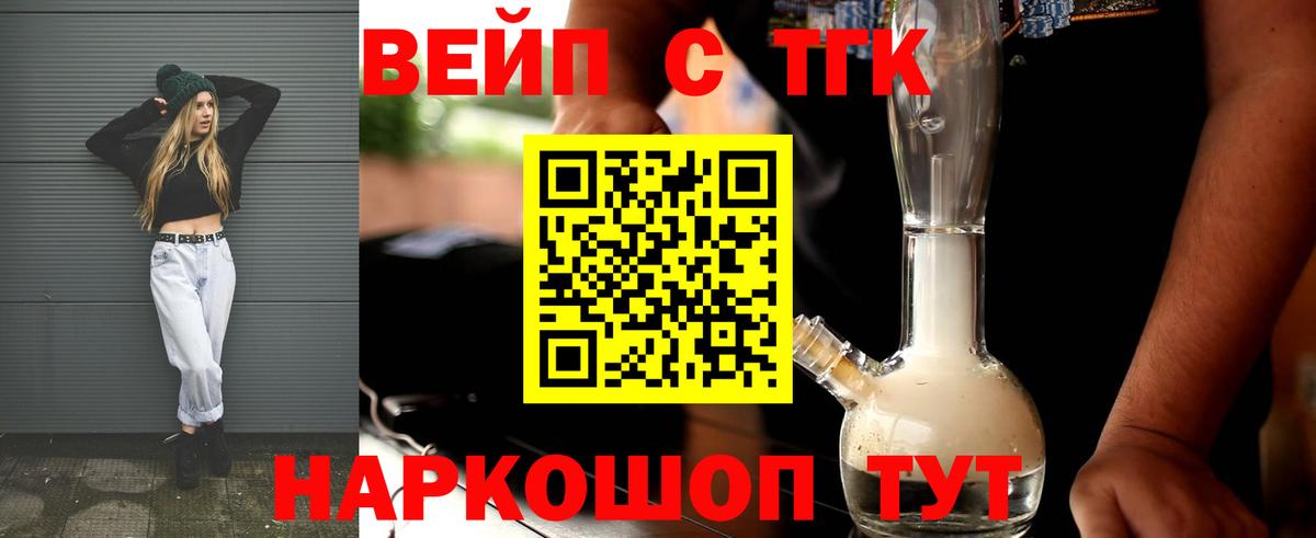 ТГК вейп  hydra ссылка  Кызыл  Вход с VPN 